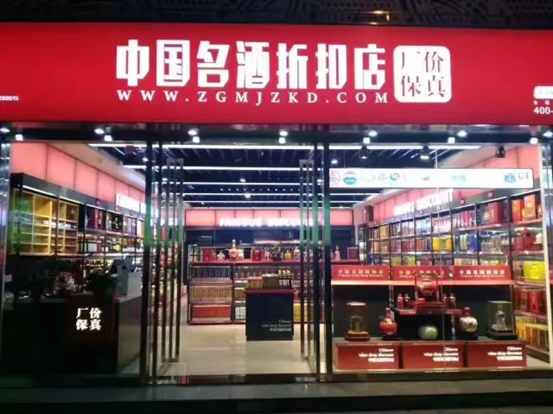 如何为您的新酒类企业起一个响亮的名字?以下是一些来自上海苏记酒业有限公司的酒类公司名字大全,希望能激发您的灵感。